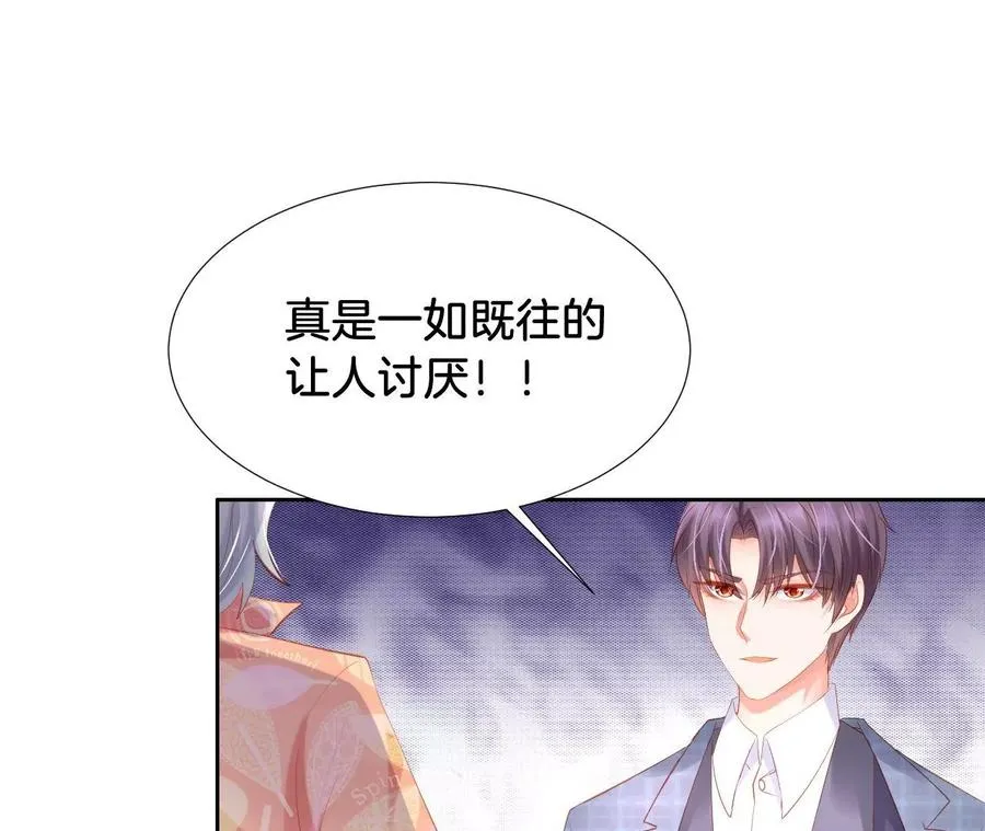 第234话 沉默的客人 第30页