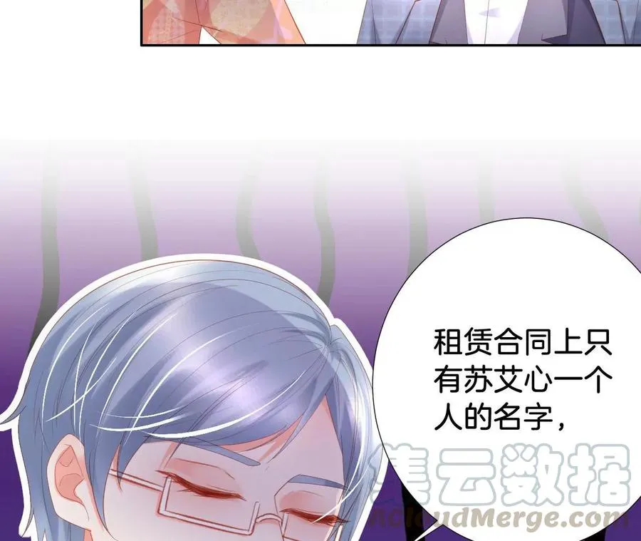 第234话 沉默的客人 第31页