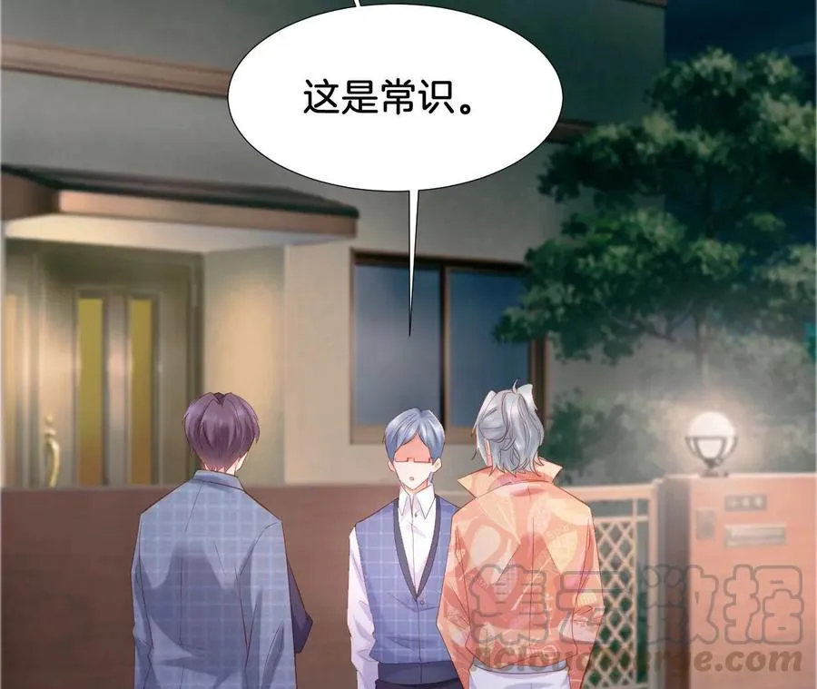 第234话 沉默的客人 第34页