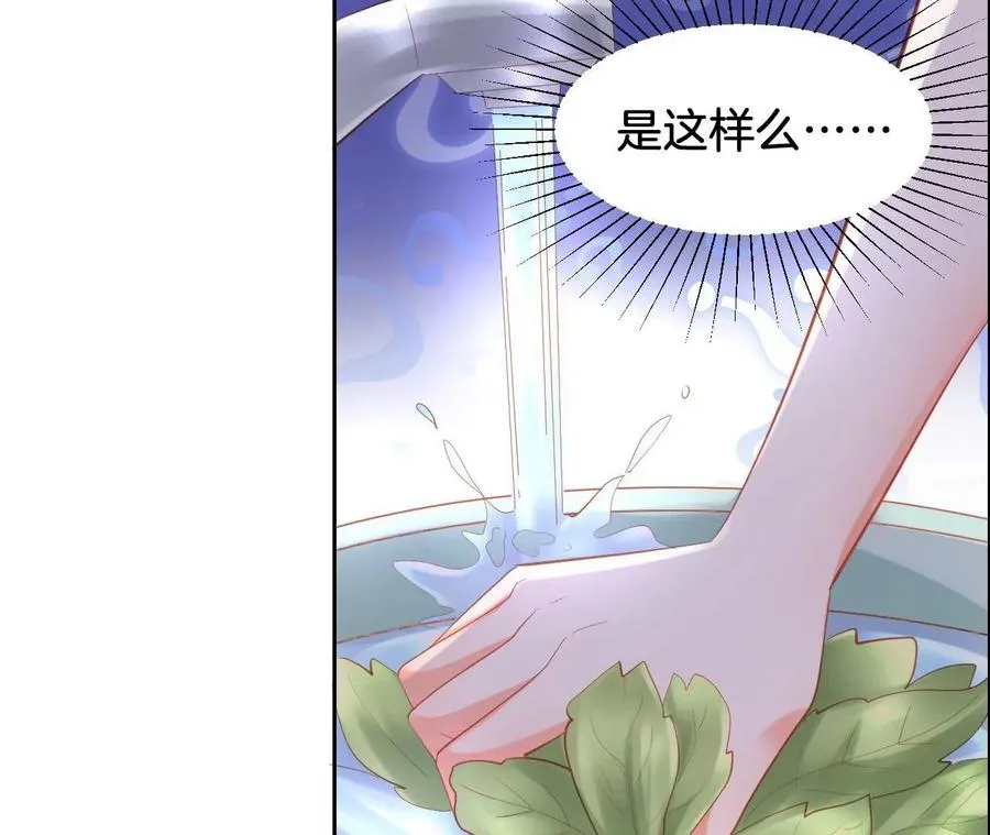第234话 沉默的客人 第51页