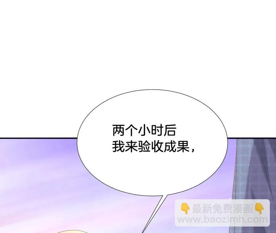 第236话 管教 第27页