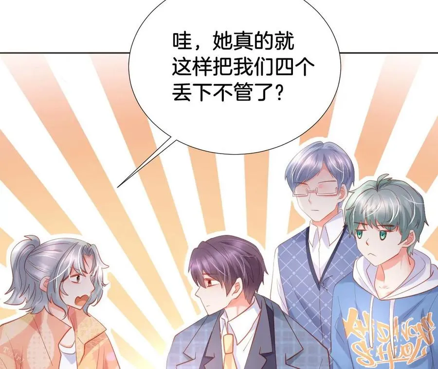 第236话 管教 第41页