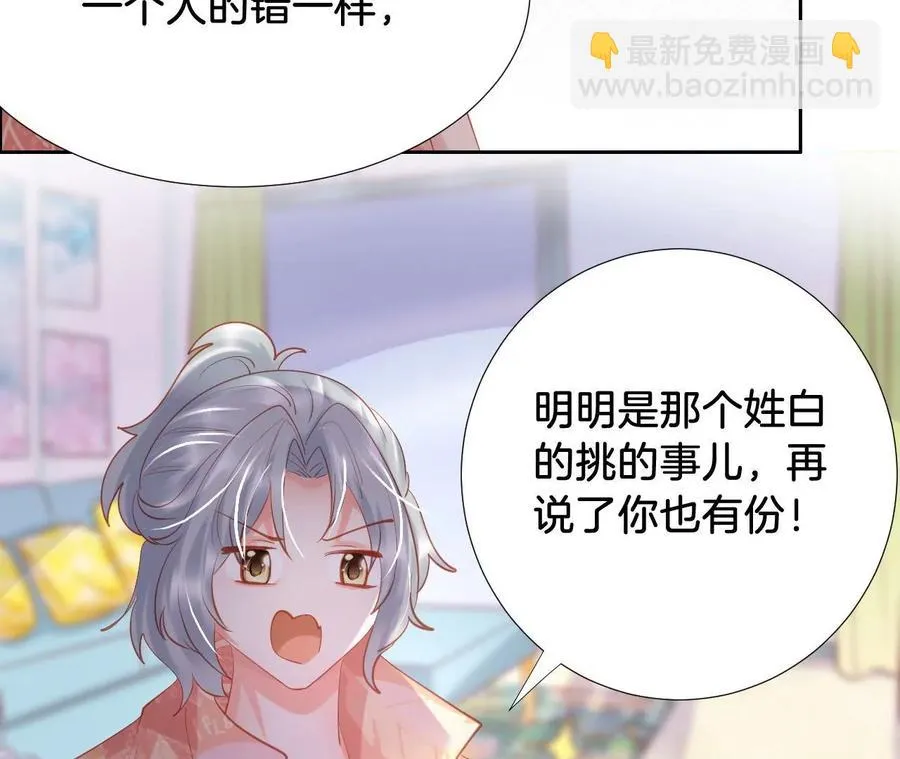 第236话 管教 第47页