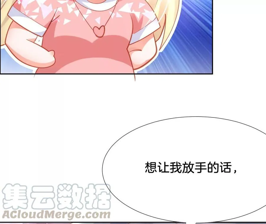 第235话 四个男人一台戏 第7页