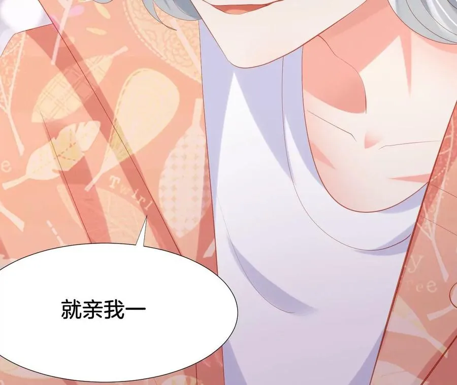 第235话 四个男人一台戏 第9页