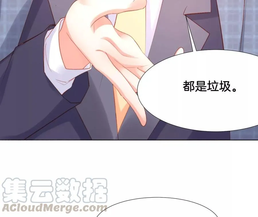 第235话 四个男人一台戏 第19页