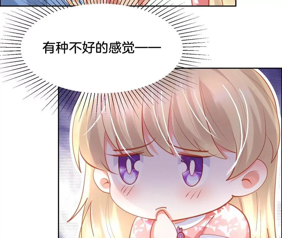 第235话 四个男人一台戏 第21页
