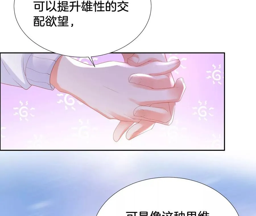 第235话 四个男人一台戏 第24页