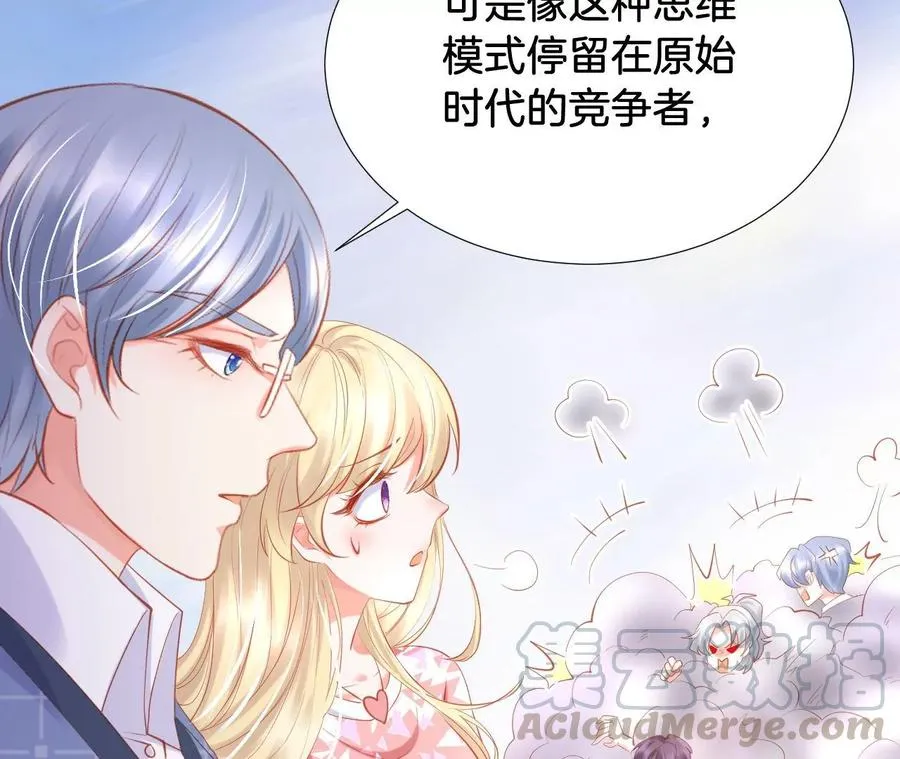 第235话 四个男人一台戏 第25页