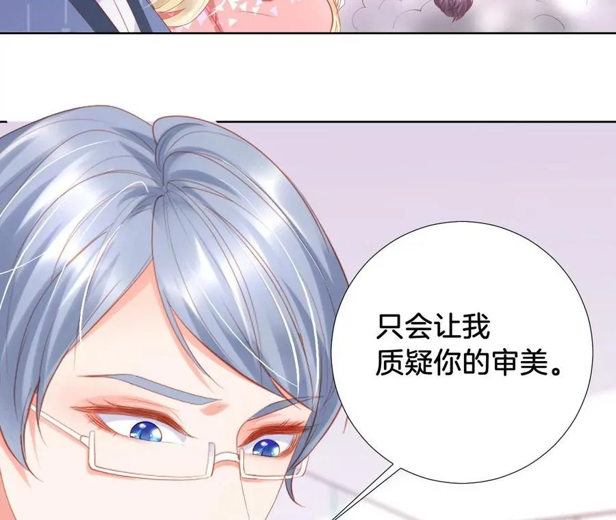 第235话 四个男人一台戏 第26页