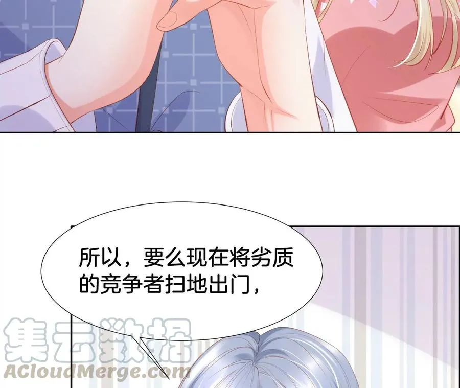第235话 四个男人一台戏 第28页