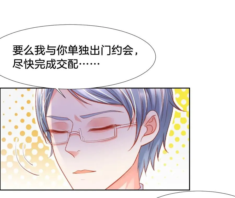 第235话 四个男人一台戏 第30页