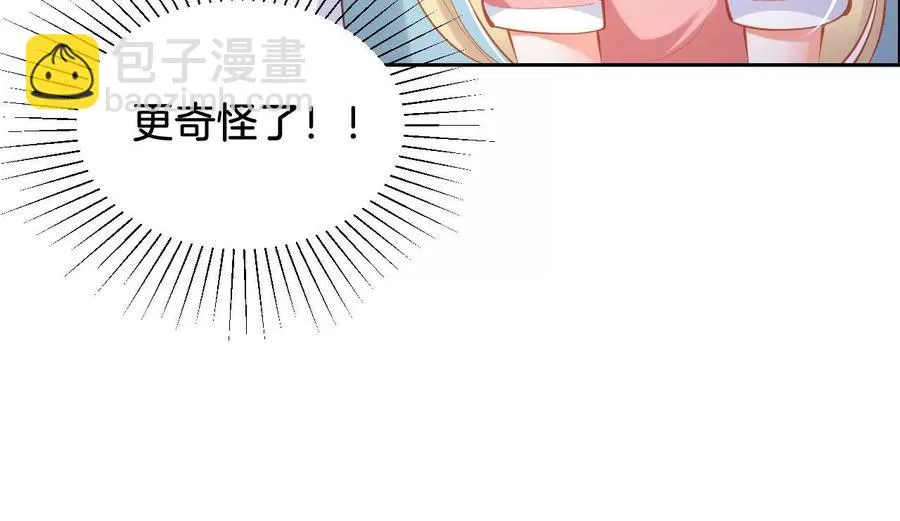 第235话 四个男人一台戏 第32页