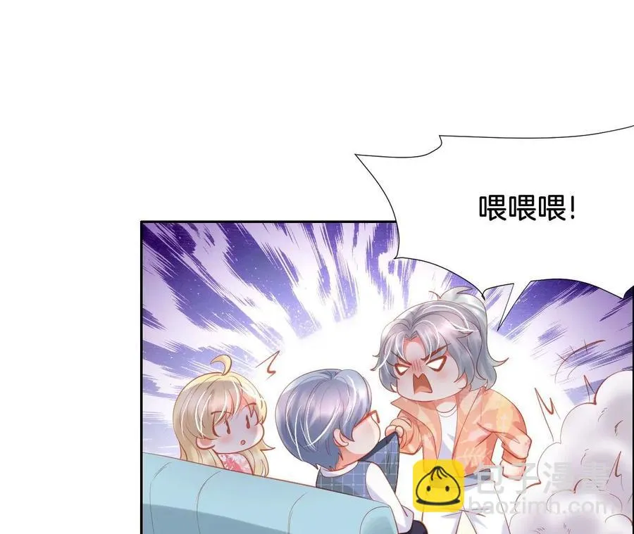 第235话 四个男人一台戏 第33页