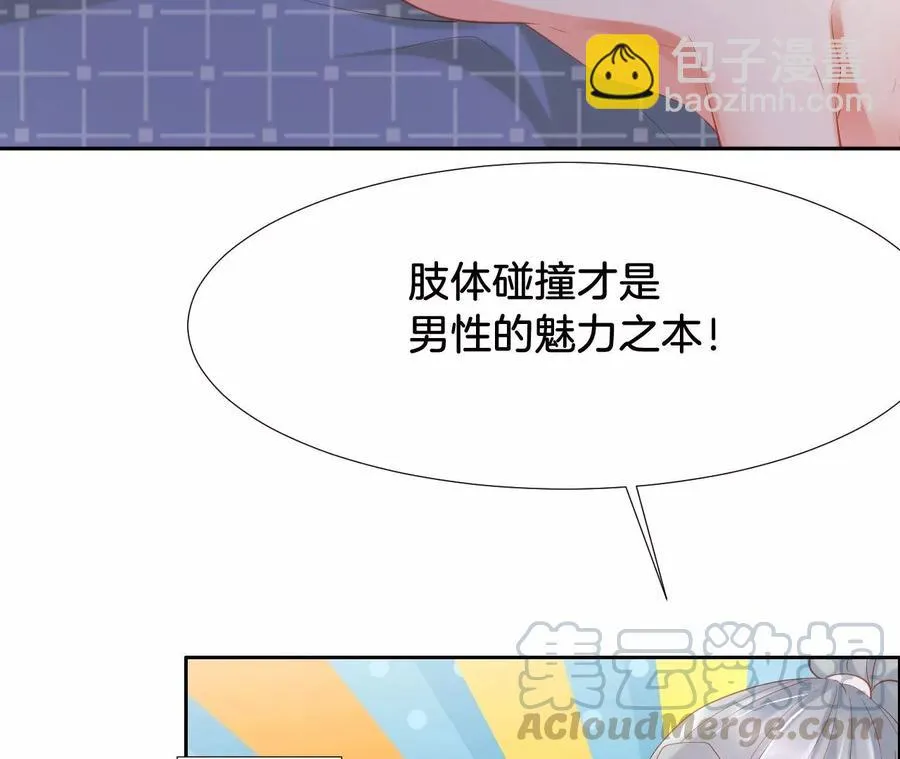 第235话 四个男人一台戏 第37页