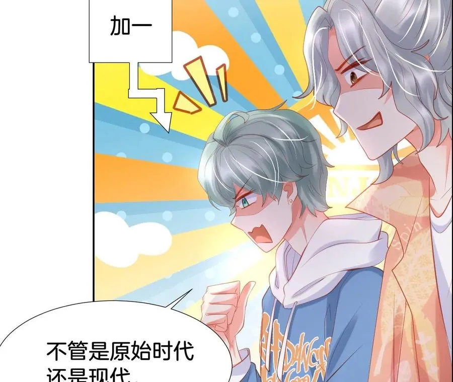 第235话 四个男人一台戏 第38页
