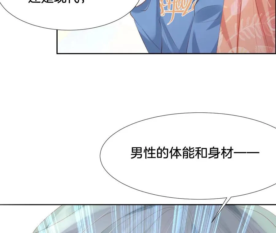 第235话 四个男人一台戏 第39页