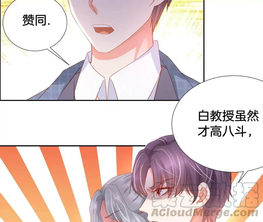 第235话 四个男人一台戏 第43页