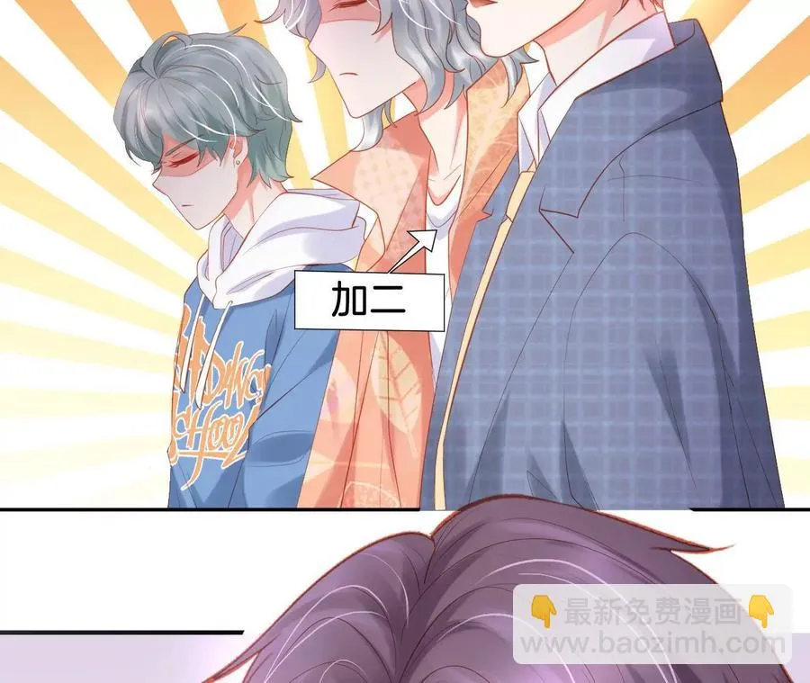 第235话 四个男人一台戏 第44页