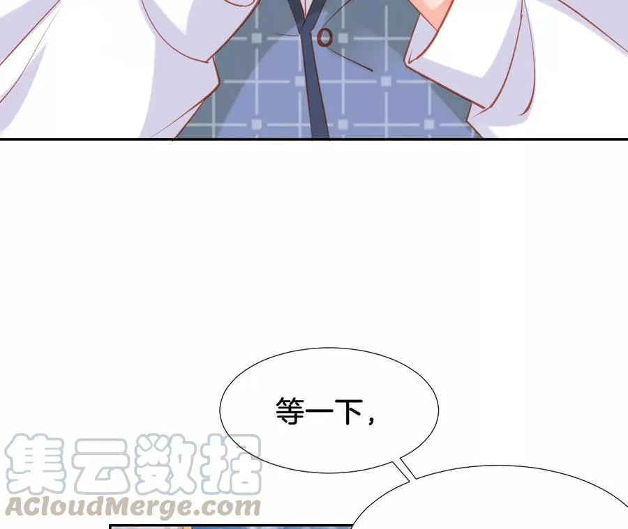 第235话 四个男人一台戏 第55页