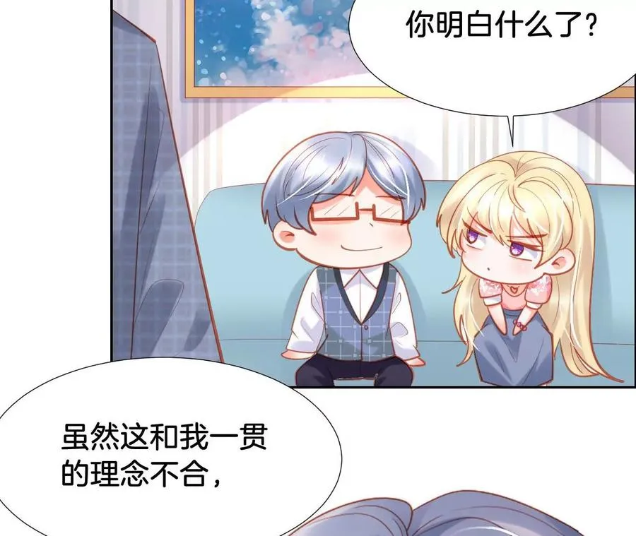 第235话 四个男人一台戏 第56页