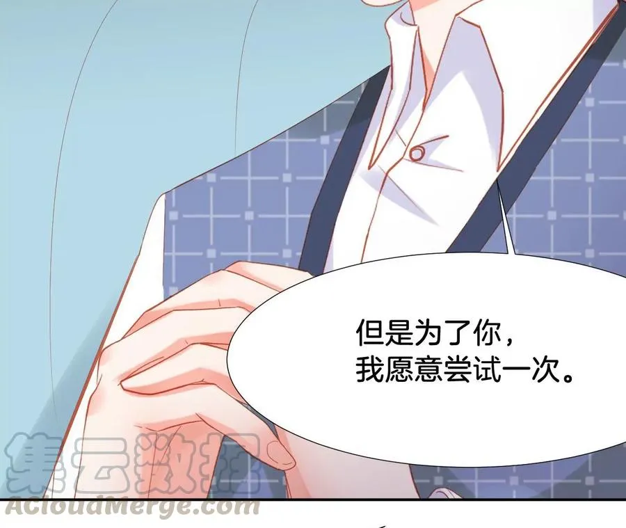 第235话 四个男人一台戏 第58页