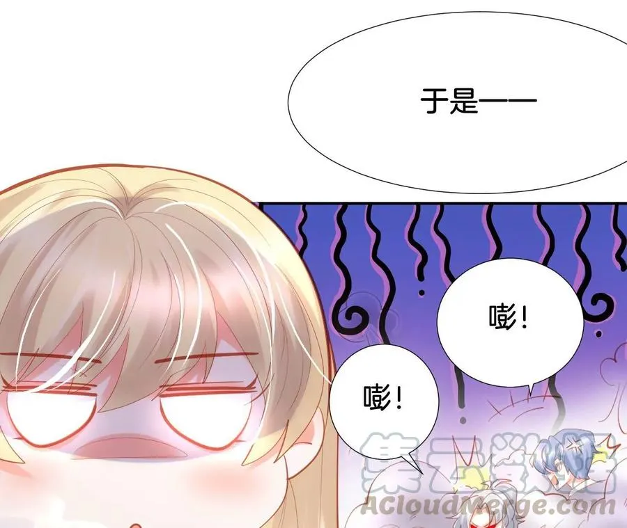 第235话 四个男人一台戏 第61页