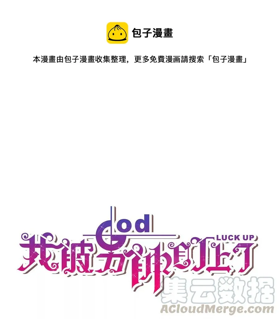 第237话 大展身手 第1页