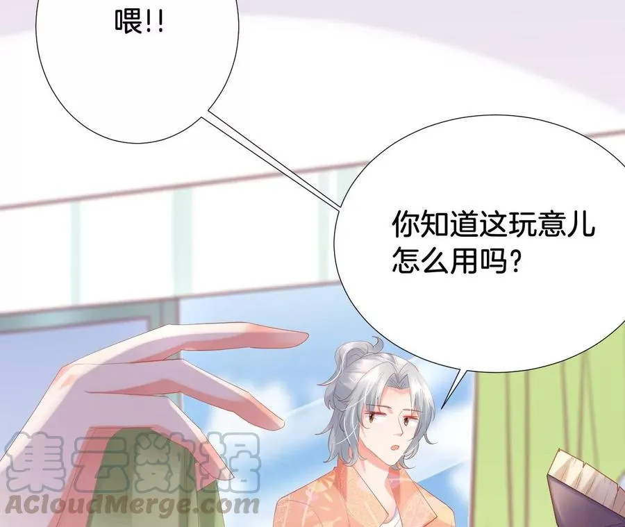 第237话 大展身手 第7页
