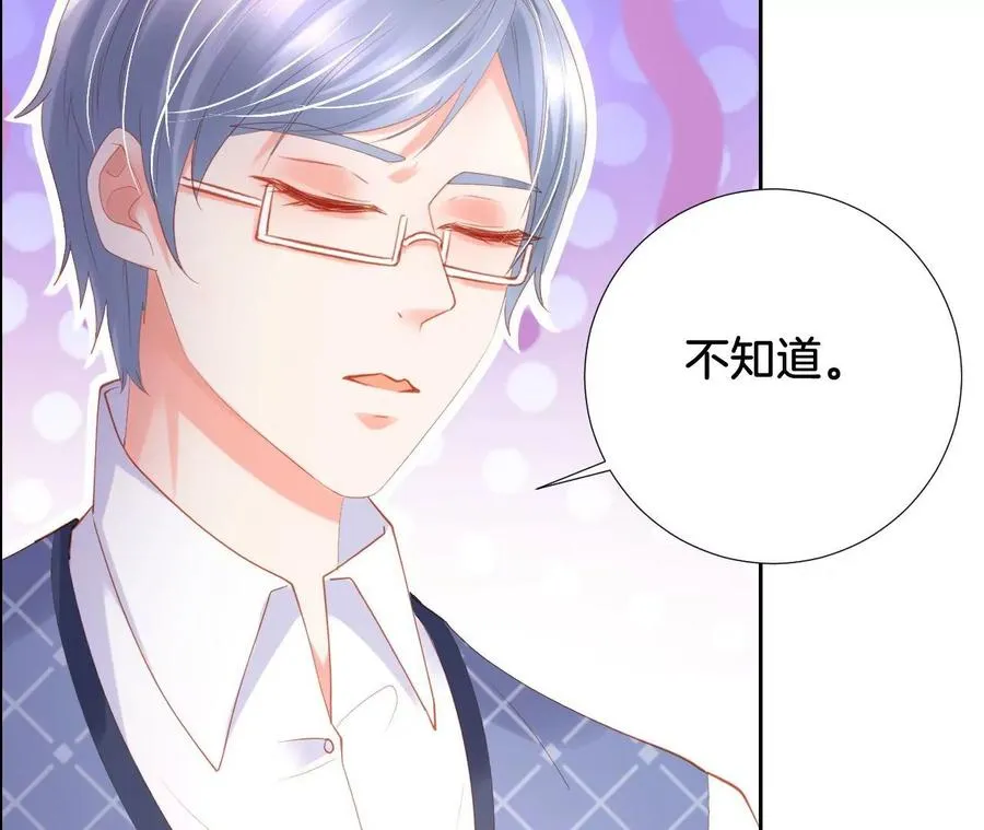 第237话 大展身手 第9页