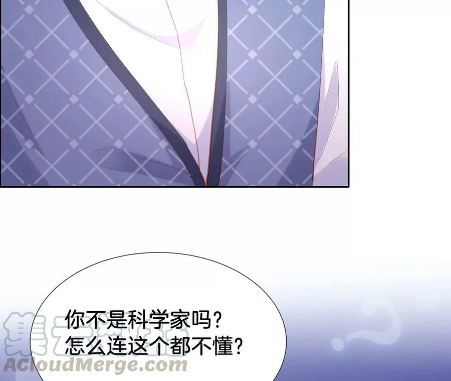 第237话 大展身手 第10页