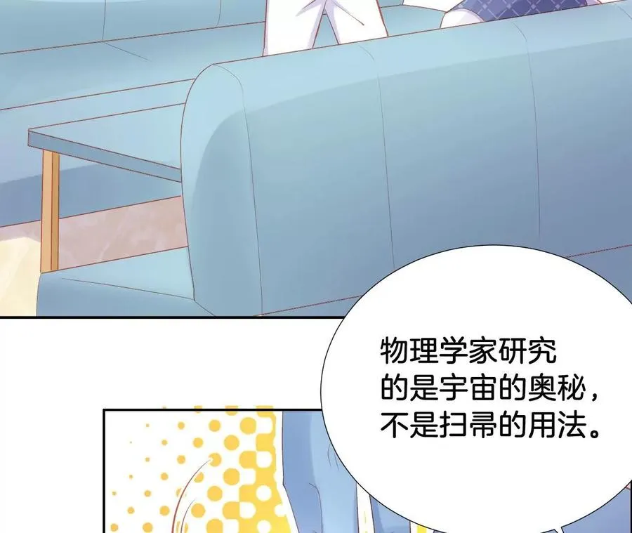 第237话 大展身手 第12页