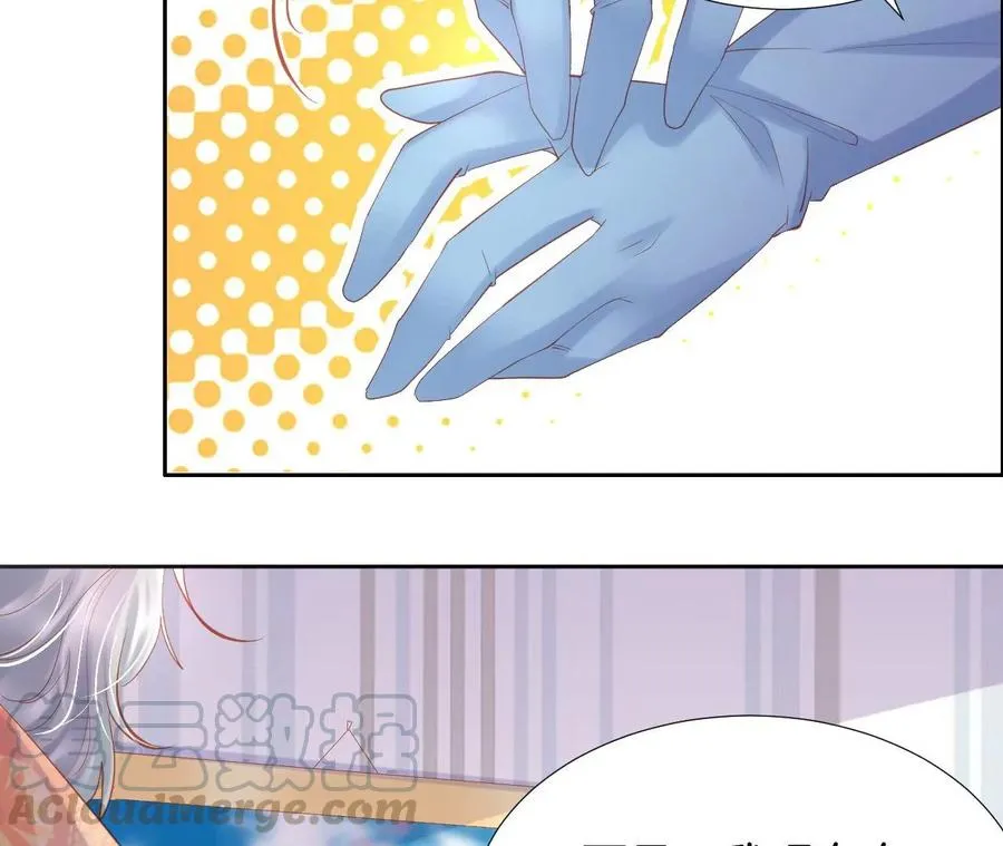 第237话 大展身手 第13页