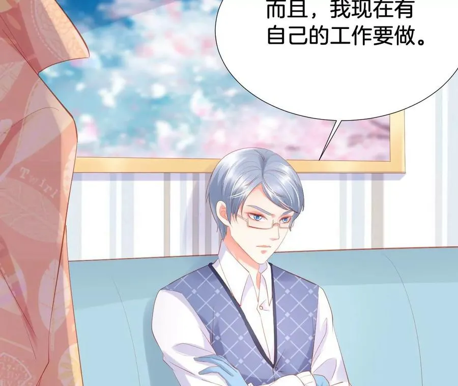 第237话 大展身手 第14页