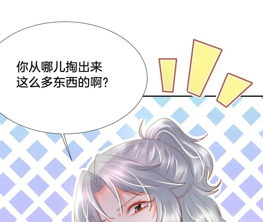 第237话 大展身手 第17页