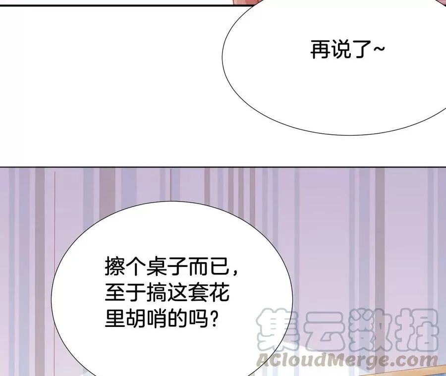 第237话 大展身手 第19页