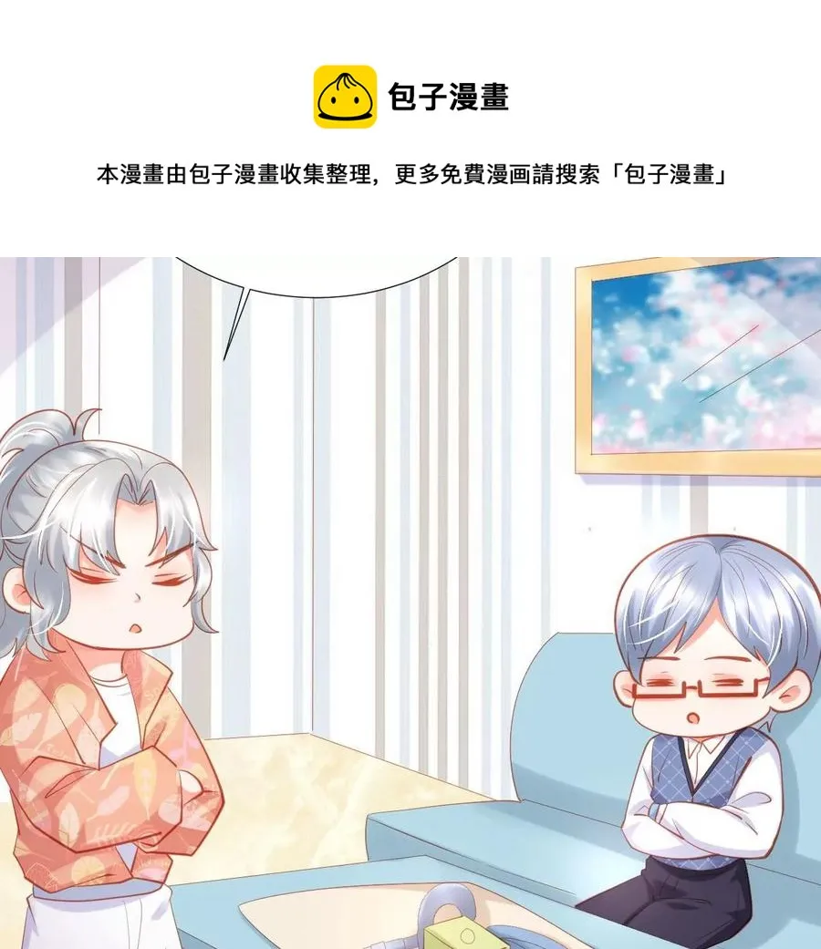 第237话 大展身手 第20页
