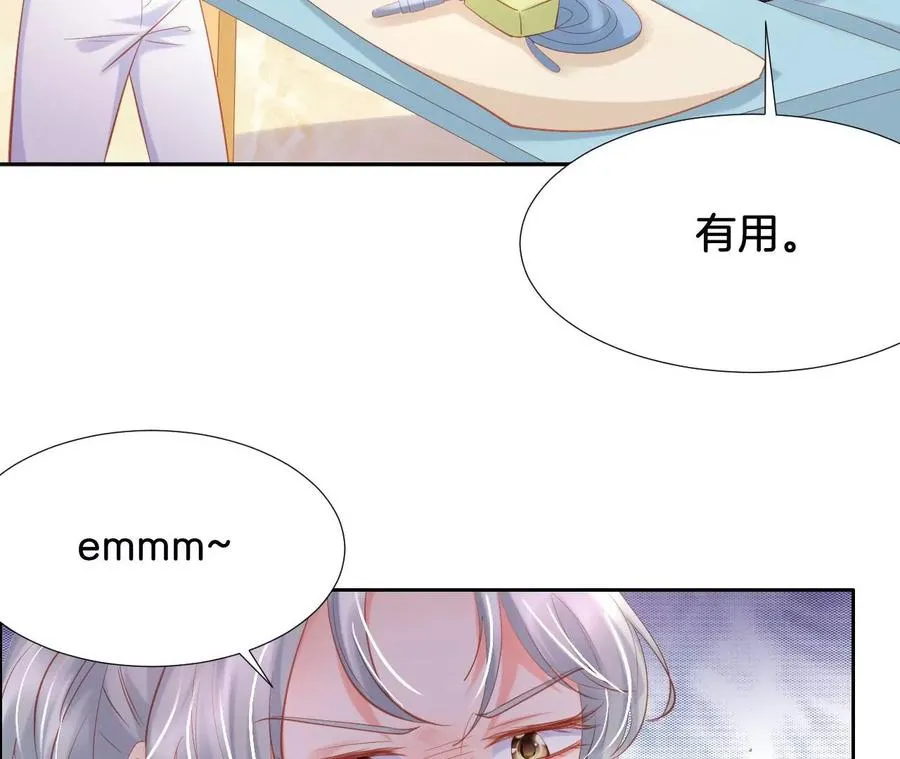 第237话 大展身手 第21页