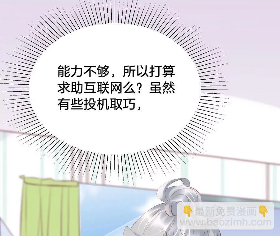 第237话 大展身手 第26页