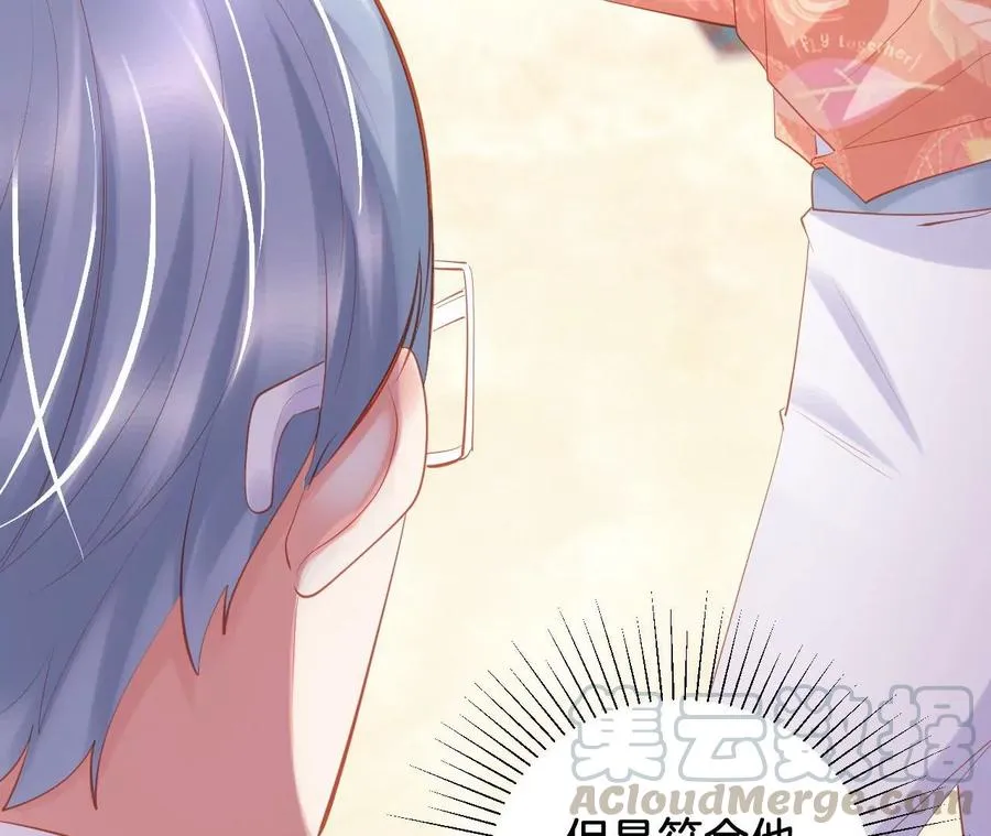 第237话 大展身手 第28页