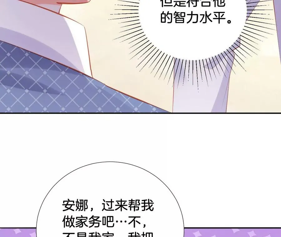 第237话 大展身手 第29页