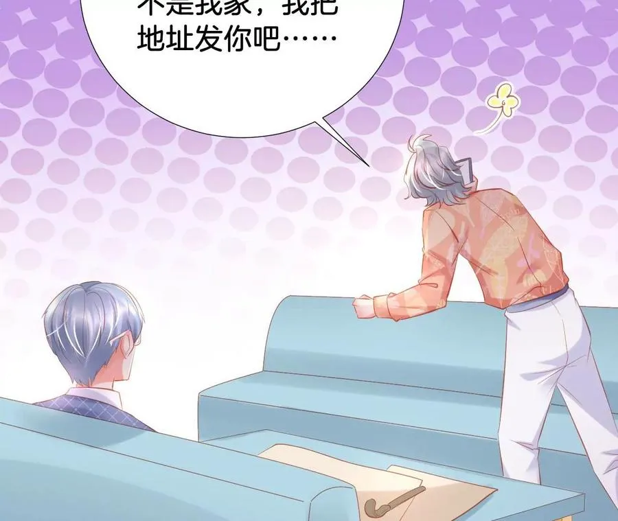 第237话 大展身手 第30页