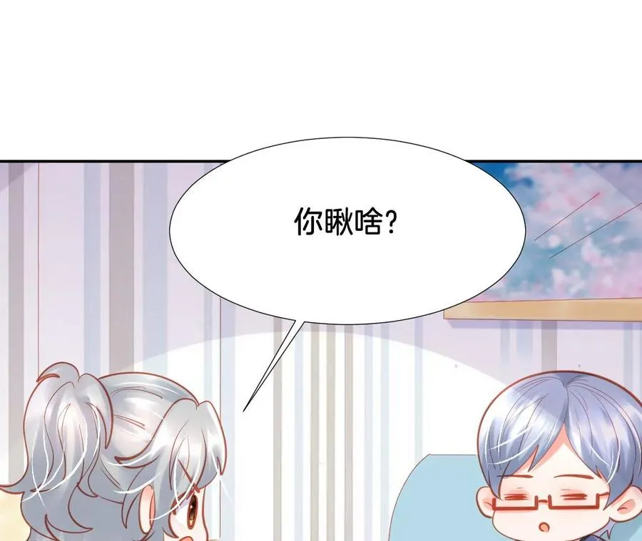 第237话 大展身手 第32页