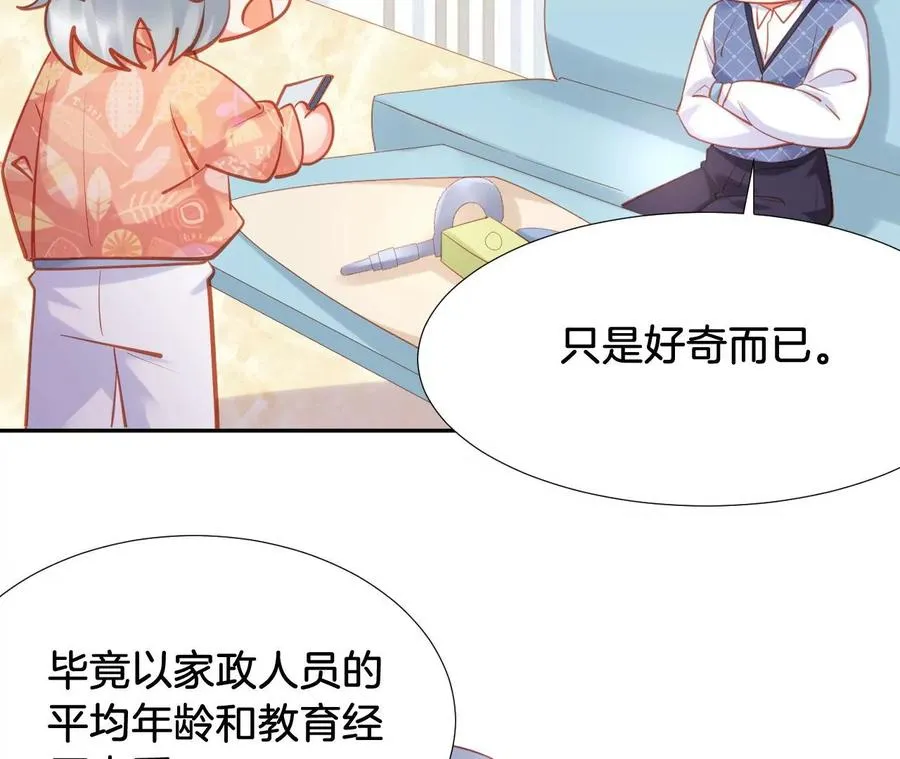 第237话 大展身手 第33页