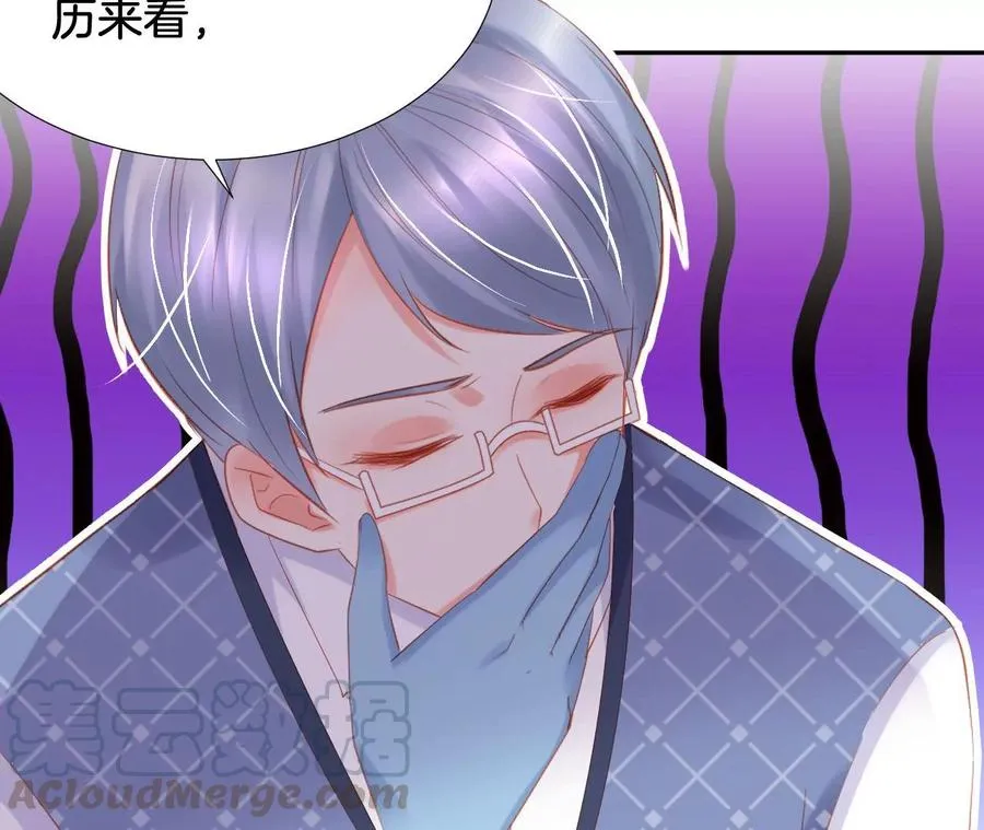 第237话 大展身手 第34页