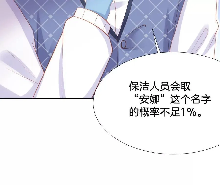 第237话 大展身手 第35页