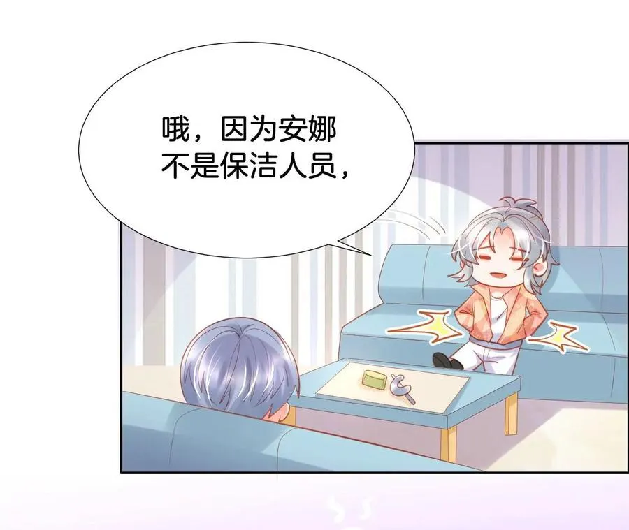 第237话 大展身手 第36页