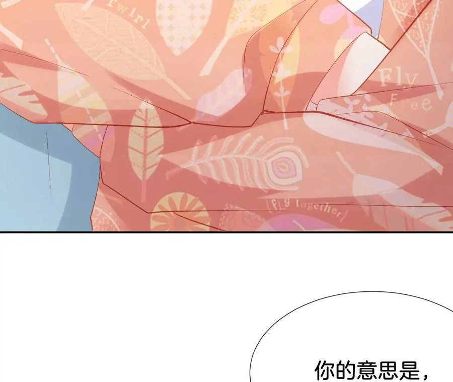 第237话 大展身手 第39页