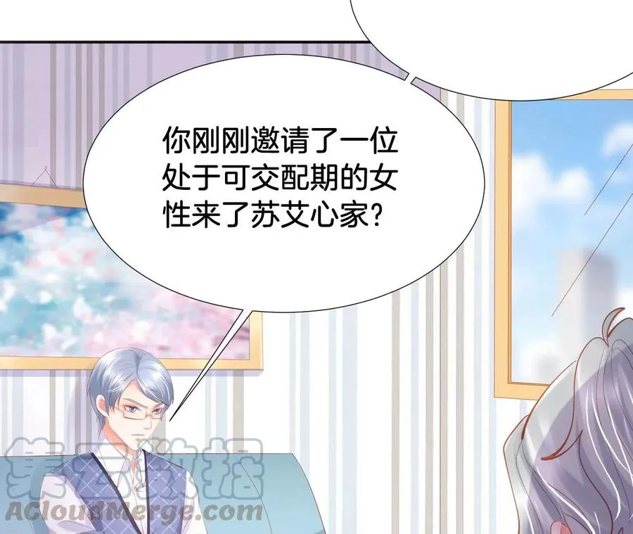 第237话 大展身手 第40页