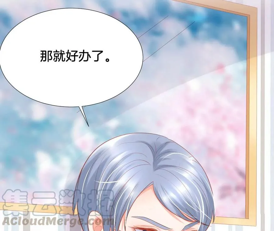 第237话 大展身手 第43页